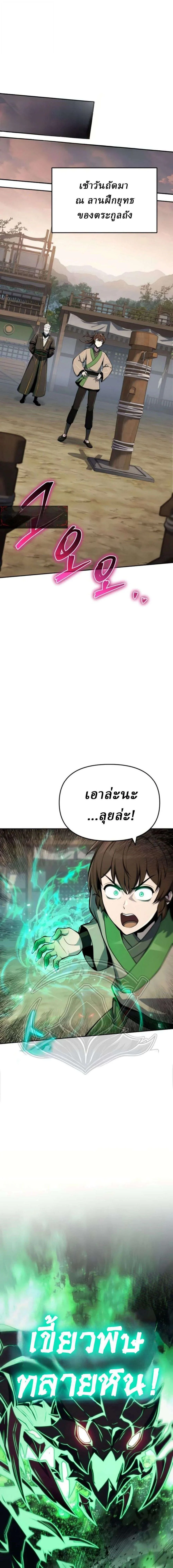 Manga-lc-com อ่านมังงะ อ่านการ์ตูน ออนไลน์ ฟรี The Poison Master of Sacheon Tang Clan สารานุกรมสัตว์พิษของส ตอนที่ 1 2 3 4 5 6 7 8 9 10 11 12 13 14 ฟรี ไม่มีโฆษณา Manga-lc - อ่าน มังงะ อ่าน การ์ตูน ออนไลน์ อ่านมังงะ ฟรี