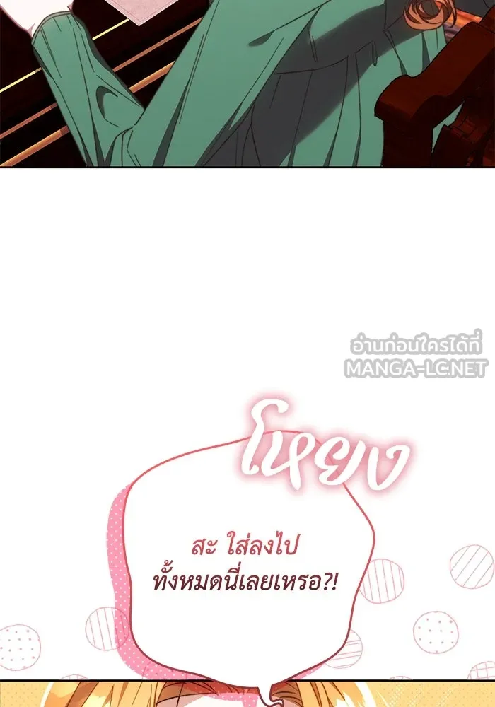 ย้อนเวลาพลิกชะตาทายาท ตอนที่ 25 รูปที่ 81