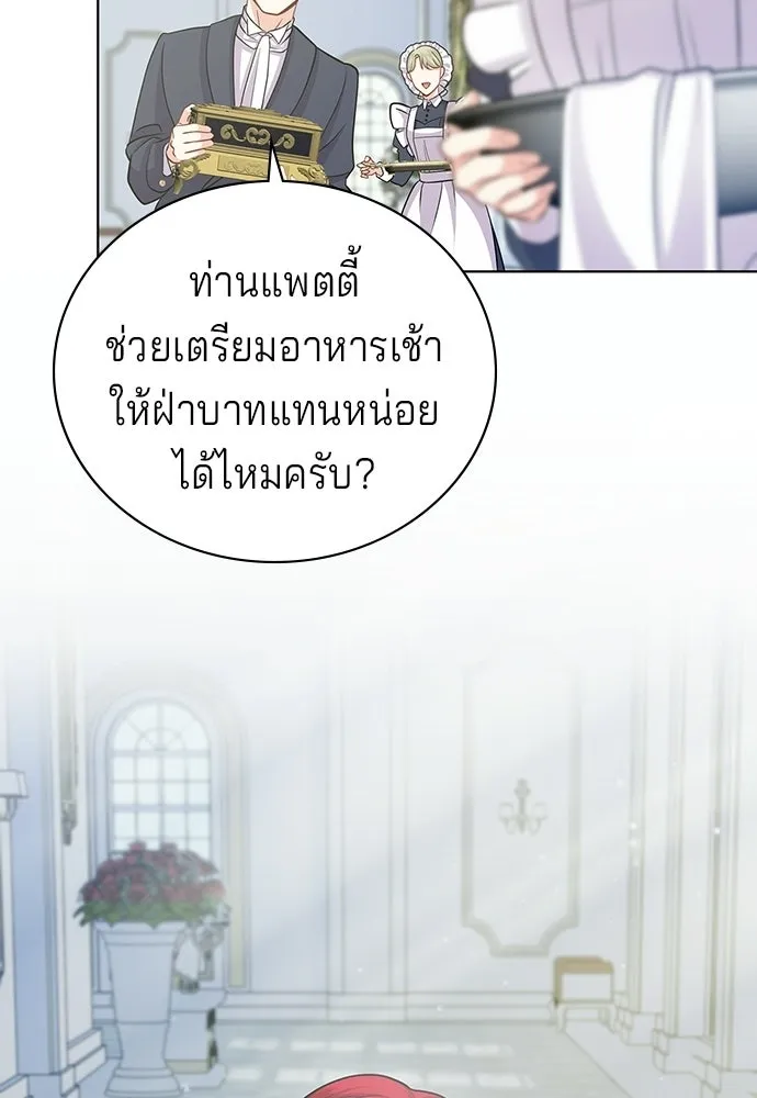 เวทฟื้นฟูได้ผลดีเกินไปแล้ว ตอนที่ 9 รูปที่ 46