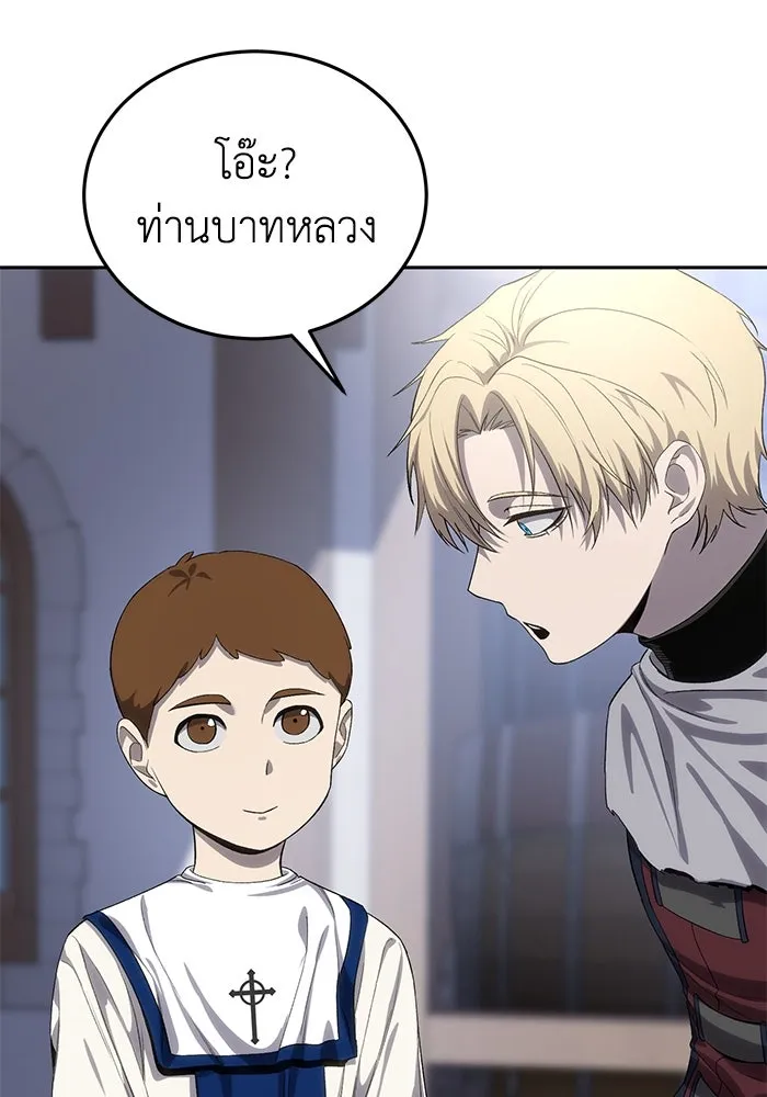 ยอดนักดาบผู้โอบอุ้มดารา ตอนที่ 12 รูปที่ 113