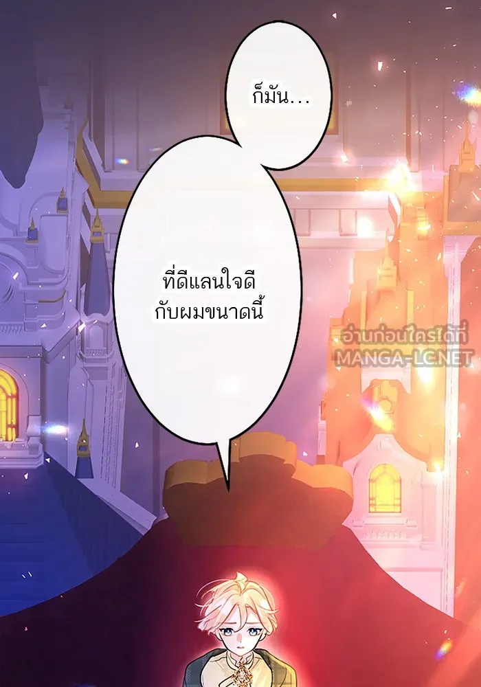 คุณหนูย้อนเวลามาเป็นอัศวิน ตอนที่ 86 รูปที่ 27