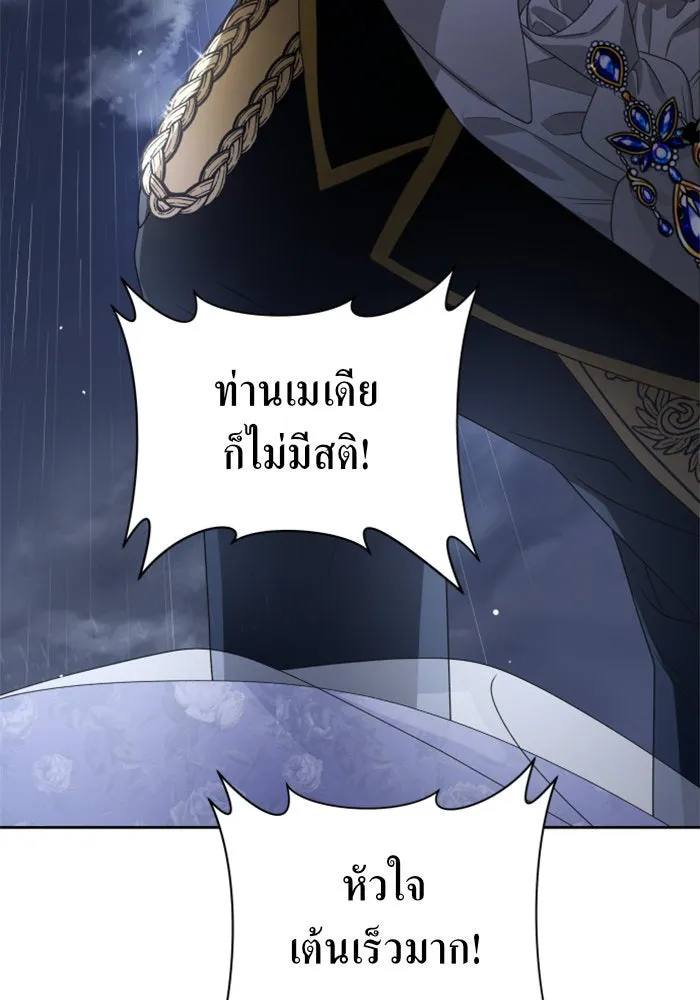 ชิงชีวิตพลิกลิขิตชะตา ตอนที่ 70. ชาวจักรวรรดิจงฟัง รูปที่ 161