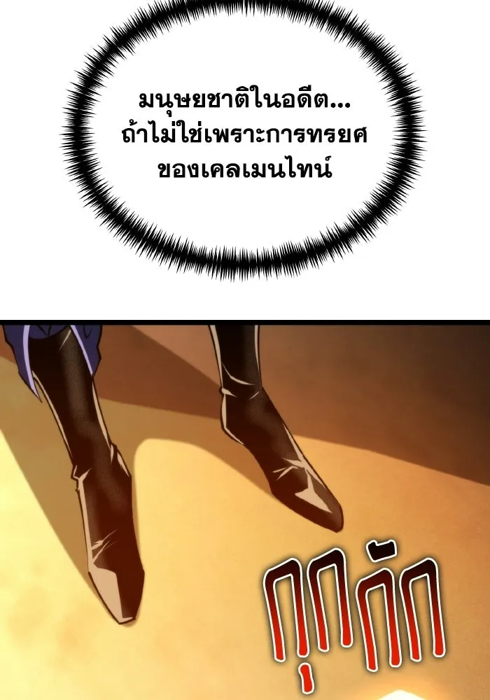 การแข่งขันของผู้เกิดใหม่ ตอนที่ 113 รูปที่ 59