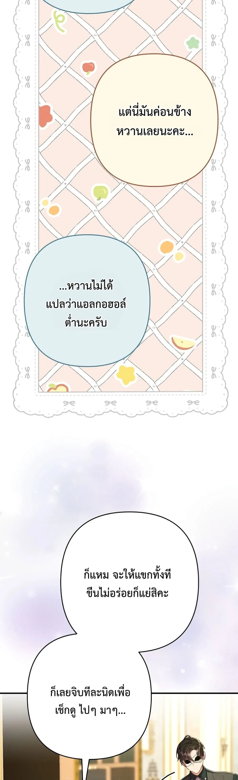 Manga-lc-com อ่านมังงะ อ่านการ์ตูน ออนไลน์ ฟรี I Faked a Pregnancy, but My Husband Returned ตอนที่ 1 2 3 4 5 6 7 8 9 10 11 12 13 14 ฟรี ไม่มีโฆษณา Manga-lc - อ่าน มังงะ อ่าน การ์ตูน ออนไลน์ อ่านมังงะ ฟรี
