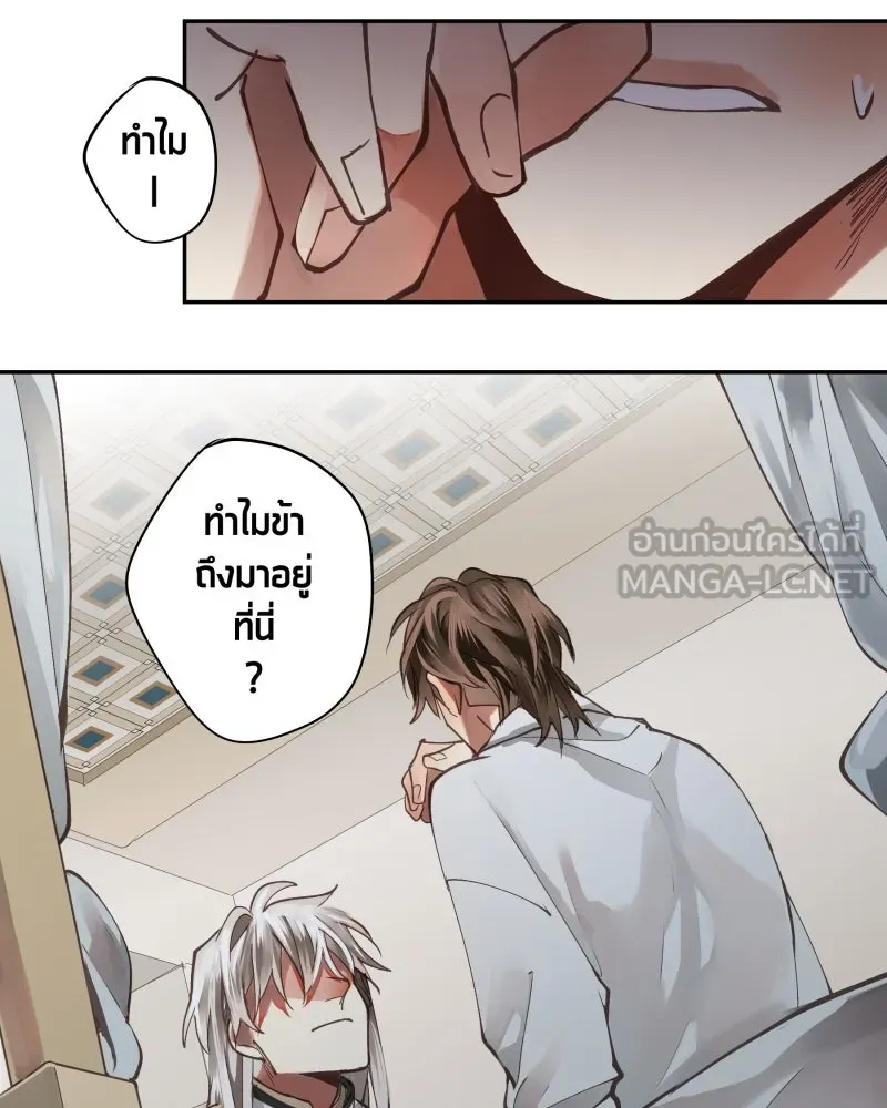 เทพมังกรคลั่งรัก ตอนที่ 3 การกลับมาที่ไม่เหมือนเดิม รูปที่ 36