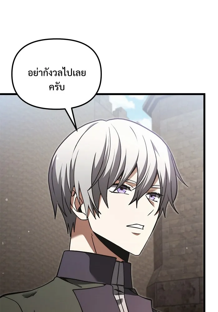 อัศวินดำล่าท้าเวลา ตอนที่ 6 รูปที่ 16