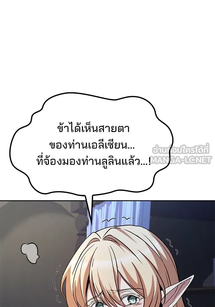 ครัวจอมเวท ตอนที่ 64 รูปที่ 75