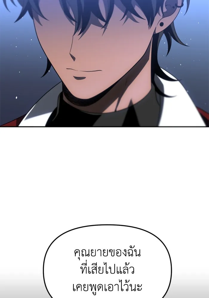 อดีตบอสหอคอย ตอนที่ 48 รูปที่ 58