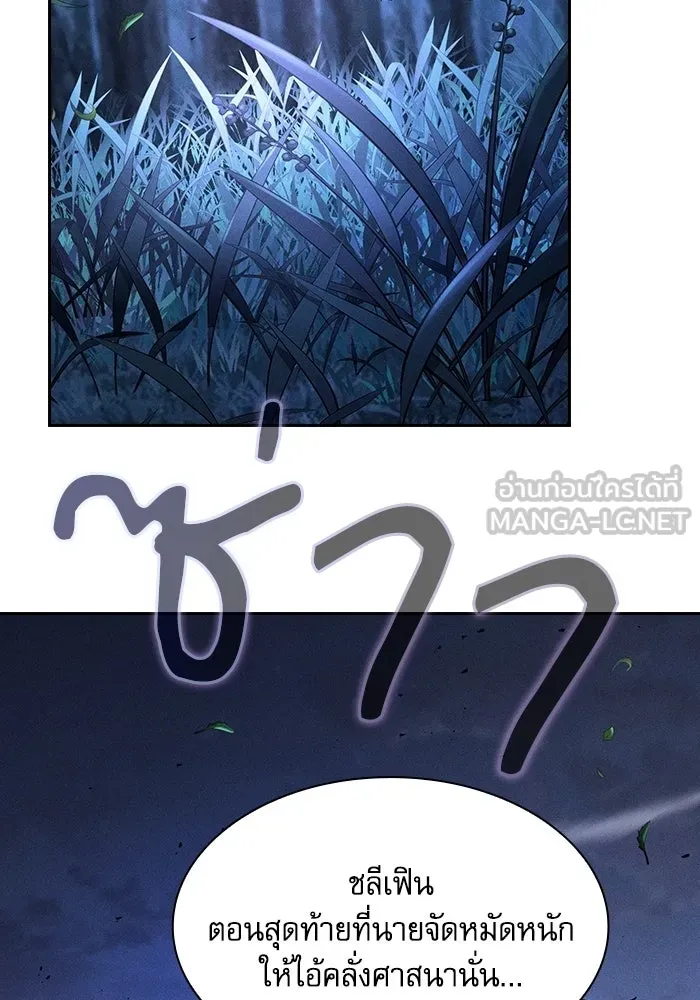 นักดาบอัจฉริยะจากอะคาเดมี ตอนที่ 120 รูปที่ 84