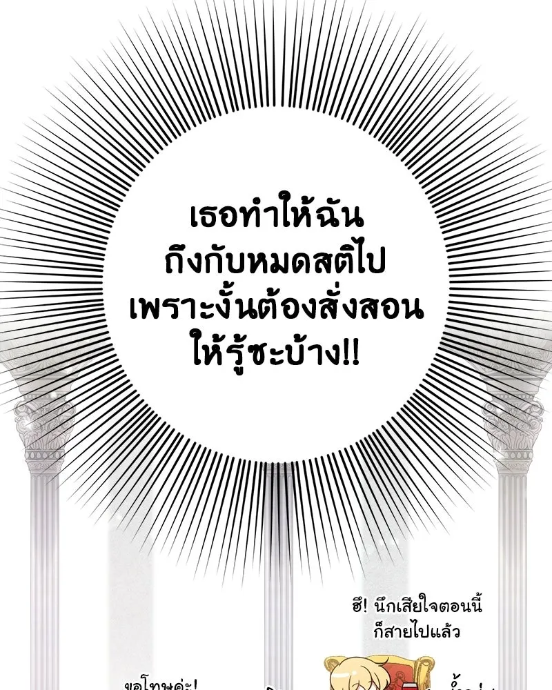 ภารกิจไล่ตามลุค บีเชล ตอนที่ 2 รูปที่ 70