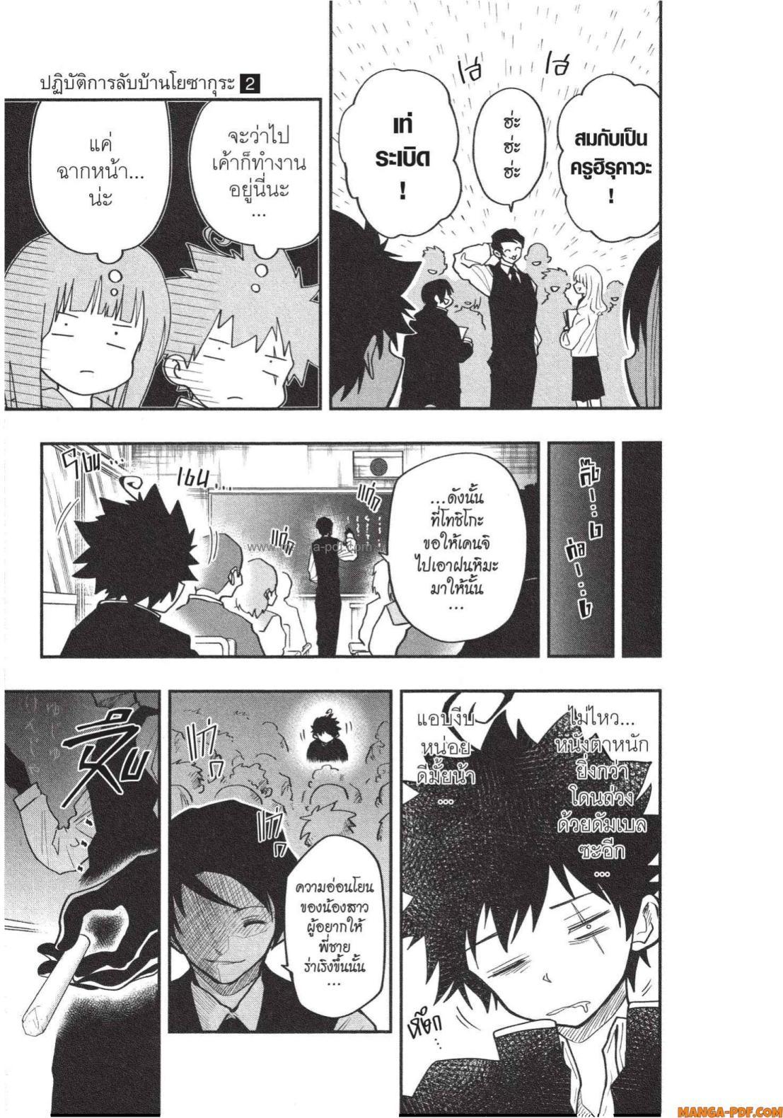 Manga-lc-com อ่านมังงะ อ่านการ์ตูน ออนไลน์ ฟรี Yozakura-san Chi no Daisakusen ตอนที่ 1 2 3 4 5 6 7 8 9 10 11 12 13 14 ฟรี ไม่มีโฆษณา Manga-lc - อ่าน มังงะ อ่าน การ์ตูน ออนไลน์ อ่านมังงะ ฟรี