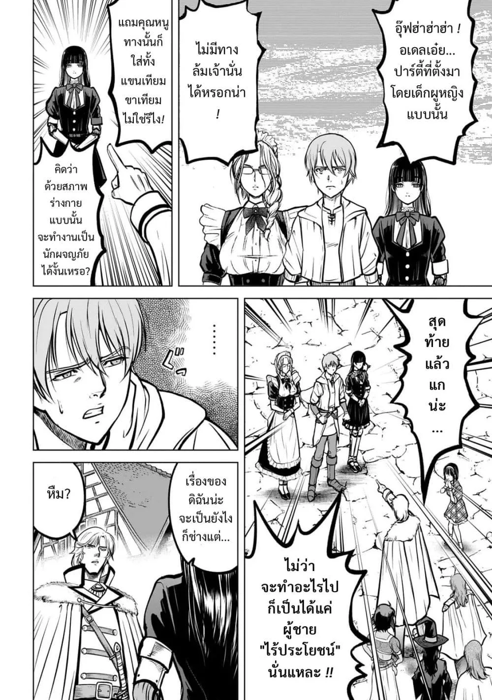 Manga-lc-com อ่านมังงะ อ่านการ์ตูน ออนไลน์ ฟรี Kikai Shikake no Senmetsu Shoujo ตอนที่ 1 2 3 4 5 6 7 8 9 10 11 12 13 14 ฟรี ไม่มีโฆษณา Manga-lc - อ่าน มังงะ อ่าน การ์ตูน ออนไลน์ อ่านมังงะ ฟรี