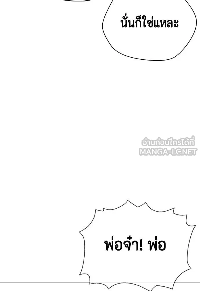 หมาหัวเน่า ตอนที่ 143 รูปที่ 130