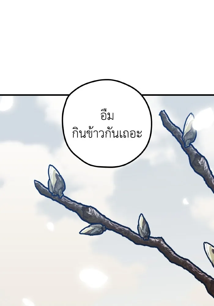 รักนี้ไม่มีรีไซเคิล ตอนที่ 84 รูปที่ 89