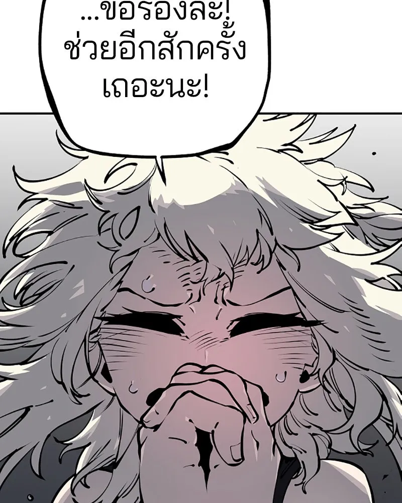 Player ตอนที่ 42 รูปที่ 55