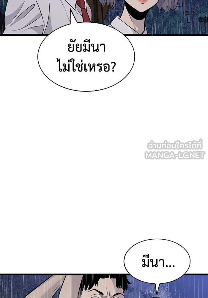 มีนา เกิดมาล่า ตอนที่ 24 รูปที่ 111