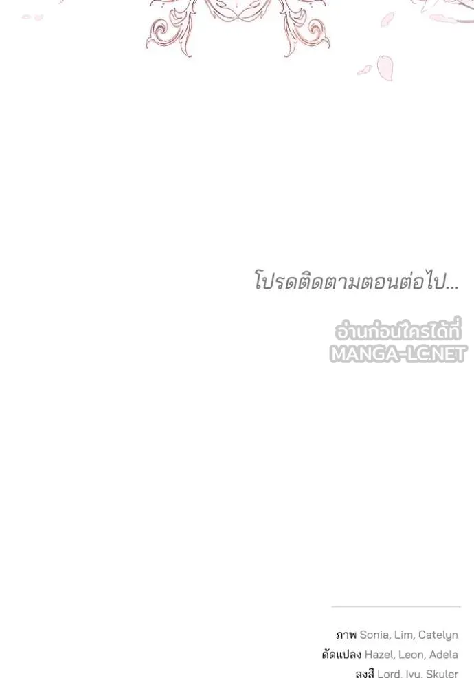 เจ้าสาวอัคนีดำ ตอนที่ 89 รูปที่ 160