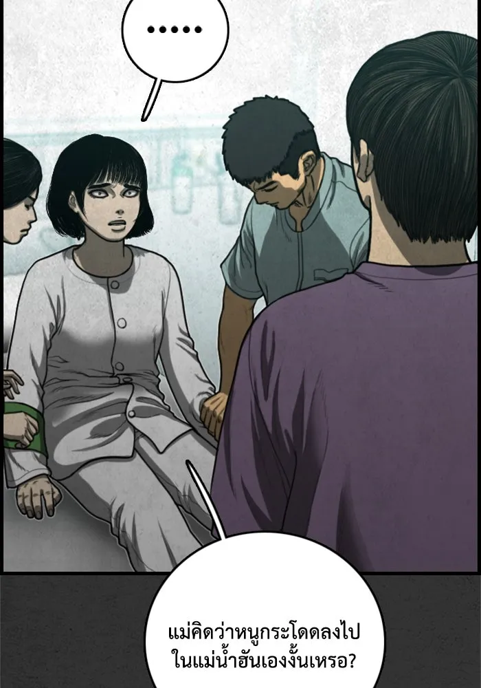 ตกศพสยอง ตอนที่ 23 รูปที่ 35