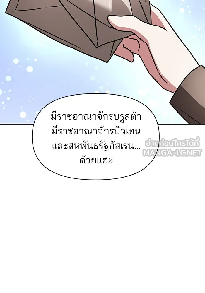 อะคาเดมีนี้เห็นทีจะเจ๊ง ตอนที่ 97 รูปที่ 33