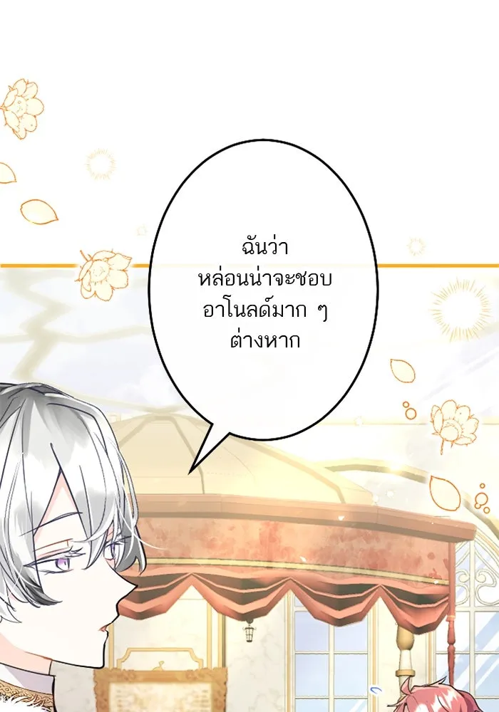 คุณหนูย้อนเวลามาเป็นอัศวิน ตอนที่ 55 รูปที่ 37