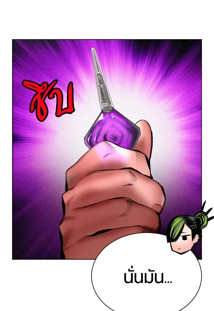 Jungle Juice ตอนที่ 122 รูปที่ 181