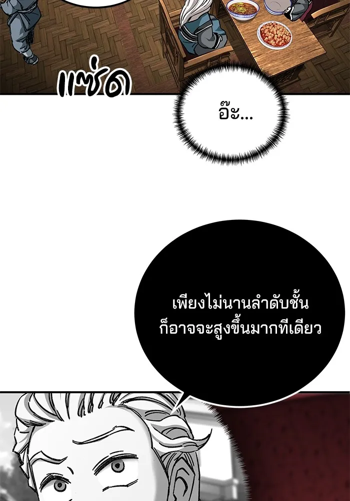 คุณปู่จอมยุทธกับหลานสาวสุดแกร่ง ตอนที่ 44 รูปที่ 91