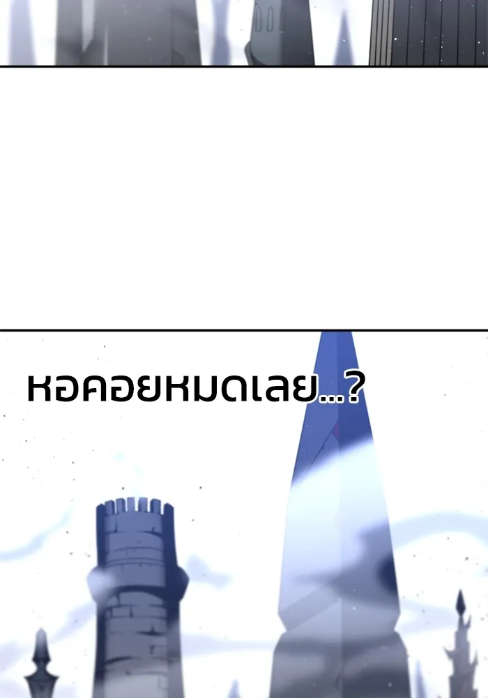 อดีตบอสหอคอย ตอนที่ 56 รูปที่ 191