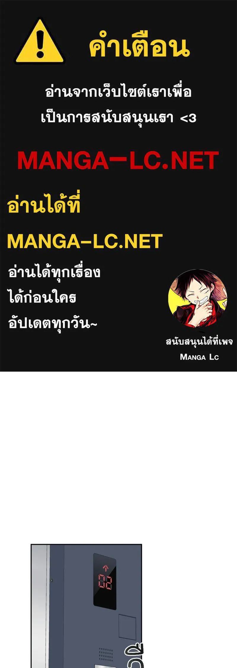 รักนี้ไม่ต้องมีเซนส์ ตอนที่ 84 รูปที่ 1