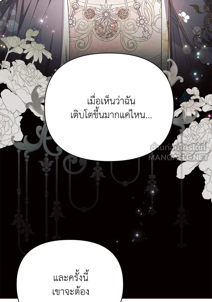 แอชสตาร์ต ตอนที่ 45 รูปที่ 24