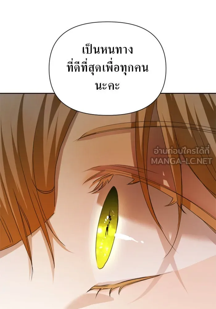 ชิงชีวิตพลิกลิขิตชะตา ตอนที่ 91. ศัตรูของแต่ละคน รูปที่ 51