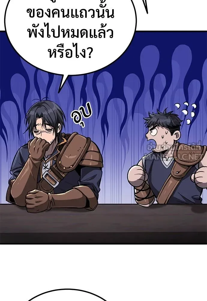 ผู้พิทักษ์เถื่อน ตอนที่ 11 รูปที่ 24