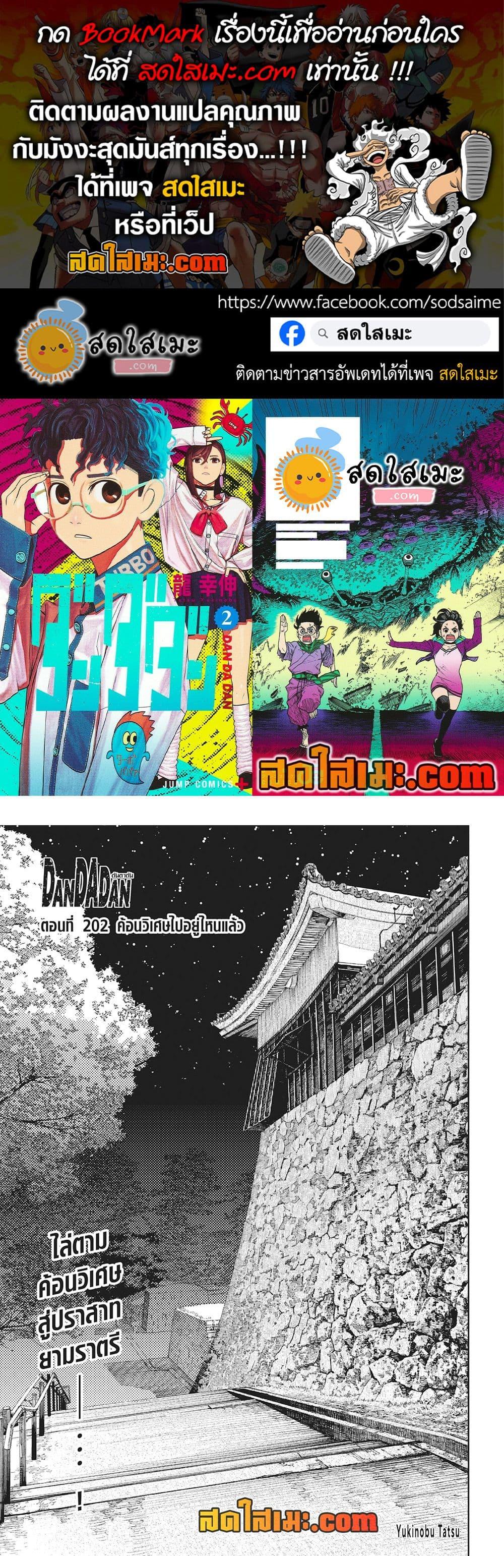 Manga-lc-com อ่านมังงะ อ่านการ์ตูน ออนไลน์ ฟรี Dandadan ตอนที่ 1 2 3 4 5 6 7 8 9 10 11 12 13 14 ฟรี ไม่มีโฆษณา Manga-lc - อ่าน มังงะ อ่าน การ์ตูน ออนไลน์ อ่านมังงะ ฟรี