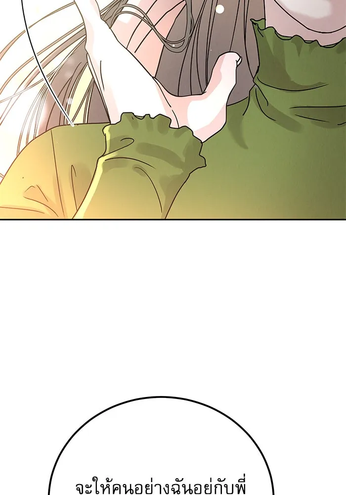 รักหลอกหยอกแฟนเก่า ตอนที่ 1 รูปที่ 53