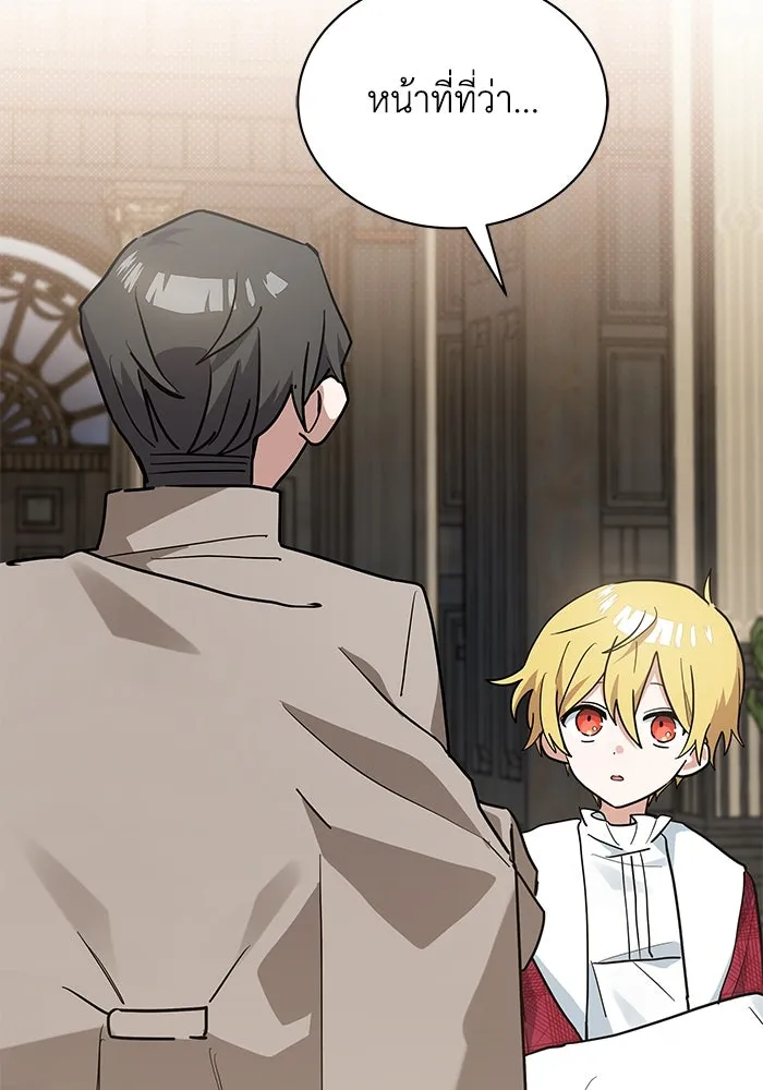 แมวน้อยในรังหมาป่า ตอนที่ 25 รูปที่ 55