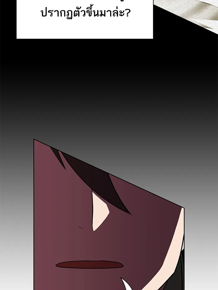 ผู้เล่นขั้นเทพแห่งหอคอยฝึกสอน ตอนที่ 44 รูปที่ 133