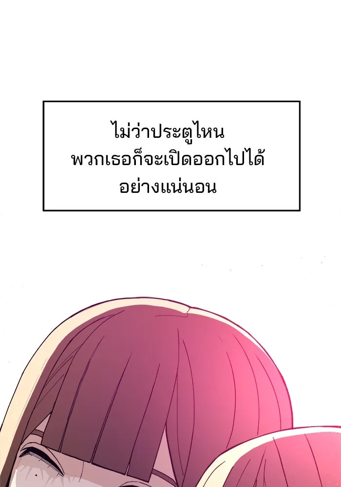 ห้องเรียนสาวแสบ ตอนที่ 97 (ตอนจบ) รูปที่ 149