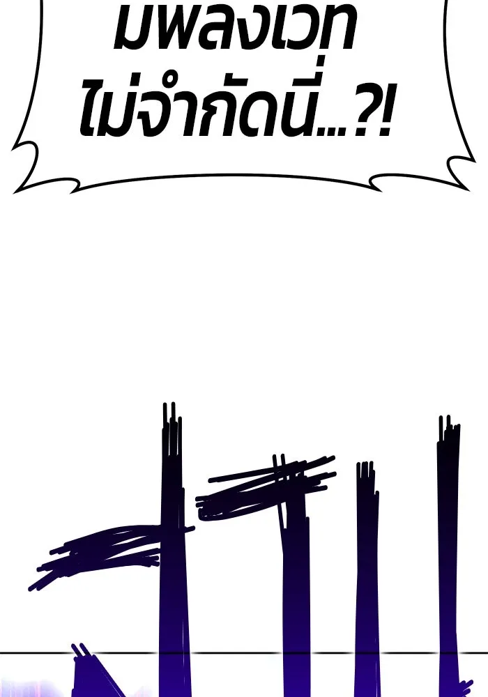 +99 ท่อนไม้พร้อมบวก ตอนที่ 18 ผู้เล่นปนเปื้อน vs พีซ (7) รูปที่ 436