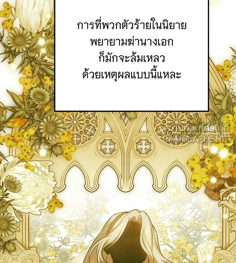 เปลี่ยนบทร้ายให้เป็นบทรัก ตอนที่ 65 รูปที่ 141