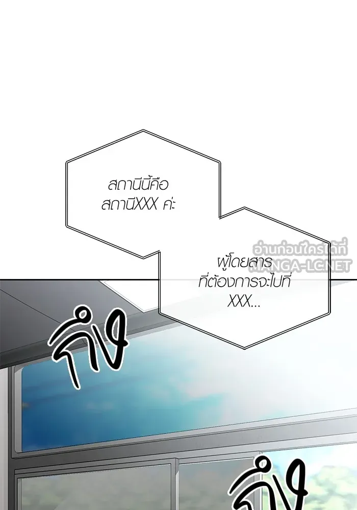 ออร่าดาราอัจฉริยะ ตอนที่ 14 รูปที่ 90