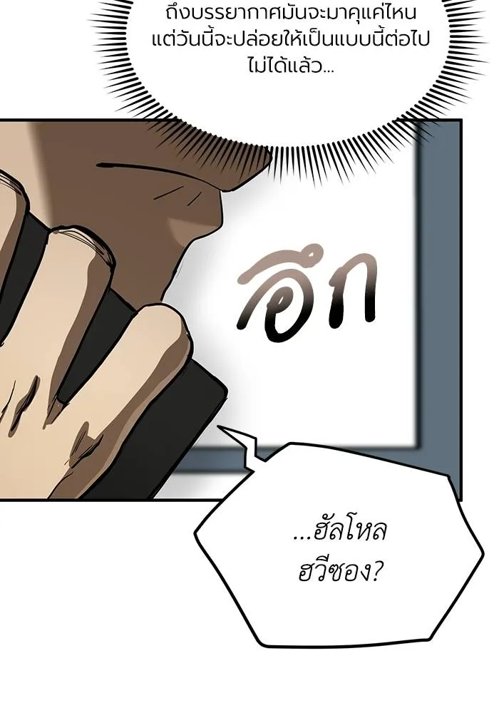 ราชาแห่งอ็อกทากอน ตอนที่ 17 รูปที่ 79