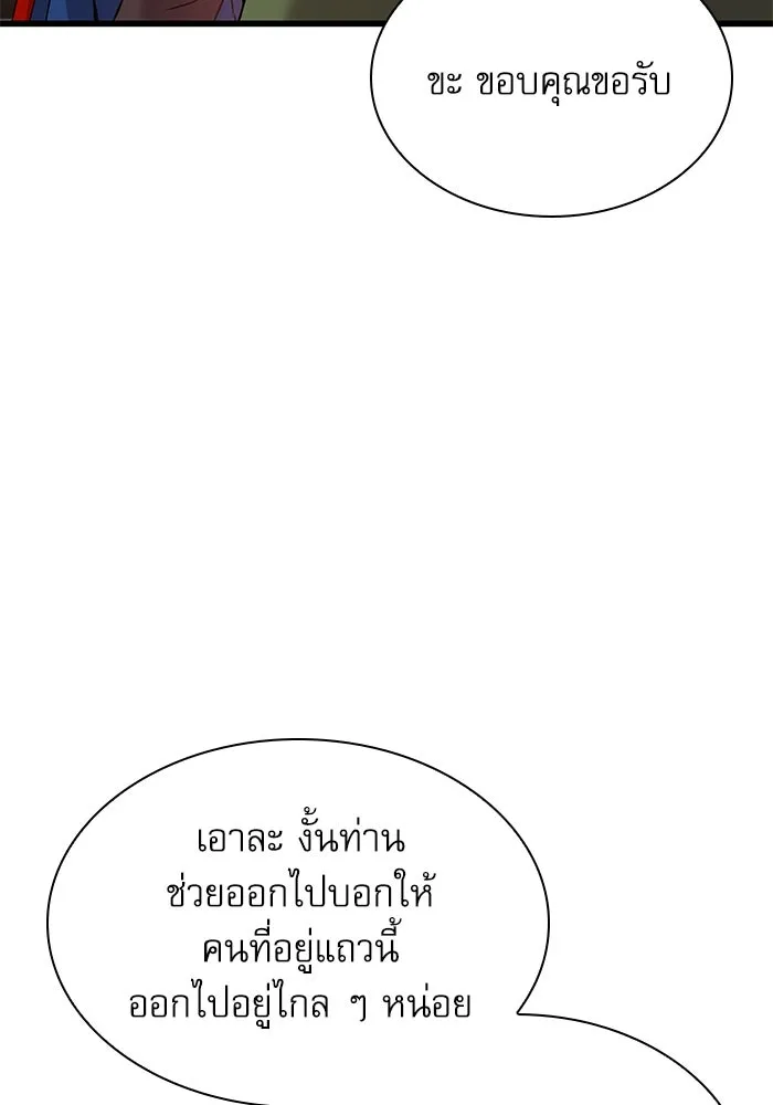 ลับลางลวง ตอนที่ 18 องครักษ์คัม (3) รูปที่ 115