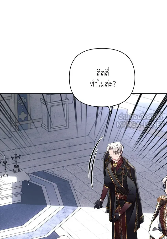 แอชสตาร์ต ตอนที่ 49 รูปที่ 57