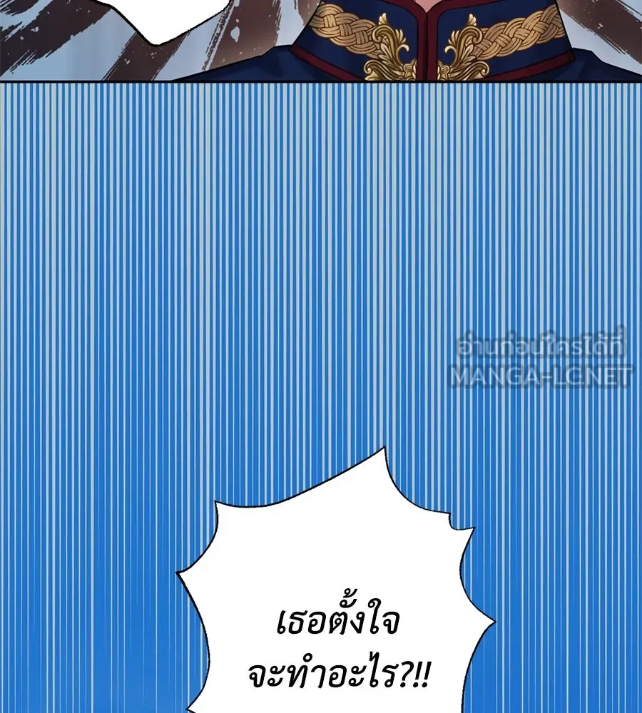 บาสเตียน ตอนที่ 36 (จบซีซัน 1) รูปที่ 39