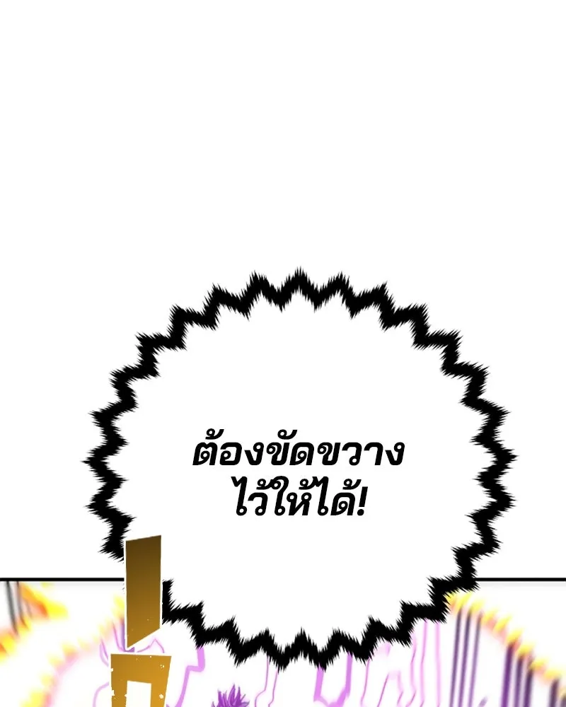 Player ตอนที่ 146 รูปที่ 26