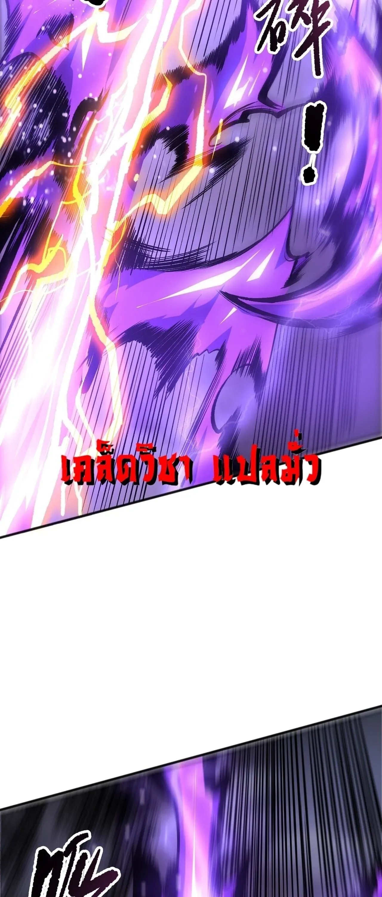 Disastrous Necromancer ราช_นน_กอ_ญเช_ญว_ญญาณ ตอนที่ ตอนที่ 275 รูปที่ 45