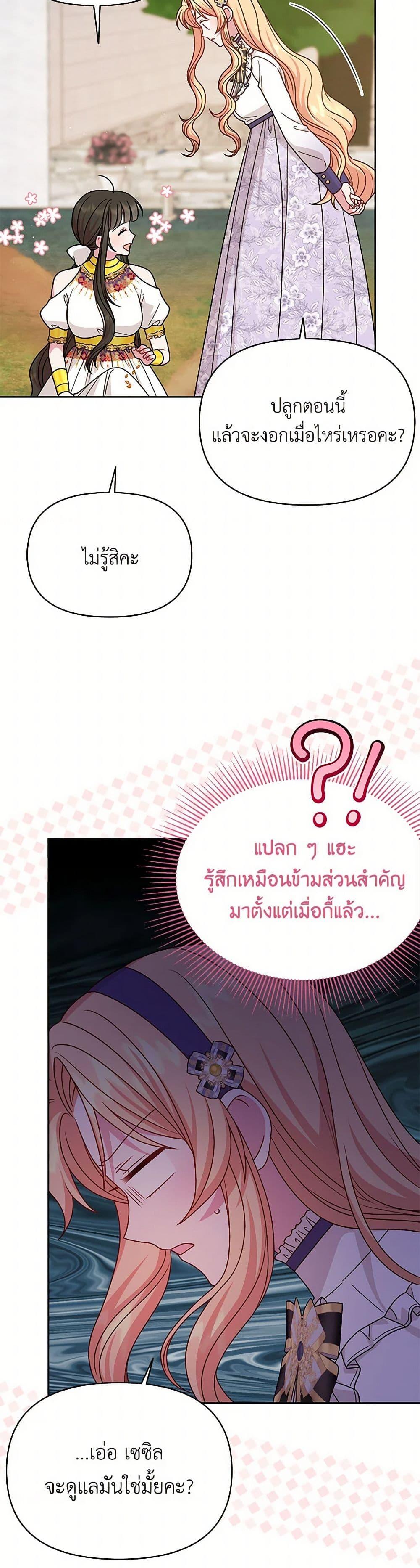 Manga-lc-com อ่านมังงะ อ่านการ์ตูน ออนไลน์ ฟรี My BFF is a Tyrant in Training ตอนที่ 1 2 3 4 5 6 7 8 9 10 11 12 13 14 ฟรี ไม่มีโฆษณา Manga-lc - อ่าน มังงะ อ่าน การ์ตูน ออนไลน์ อ่านมังงะ ฟรี