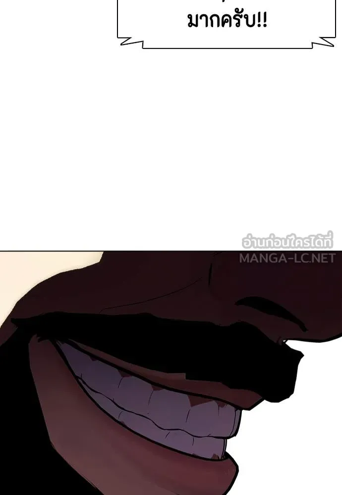 หมาหัวเน่า ตอนที่ 152 รูปที่ 31