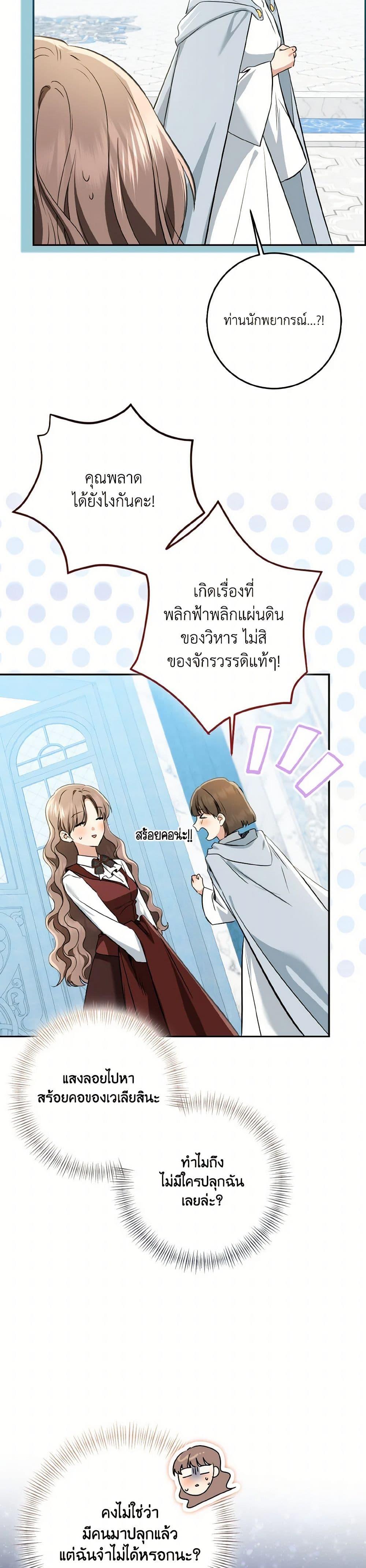 Manga-lc-com อ่านมังงะ อ่านการ์ตูน ออนไลน์ ฟรี Our Tyrant Became Young ตอนที่ 1 2 3 4 5 6 7 8 9 10 11 12 13 14 ฟรี ไม่มีโฆษณา Manga-lc - อ่าน มังงะ อ่าน การ์ตูน ออนไลน์ อ่านมังงะ ฟรี