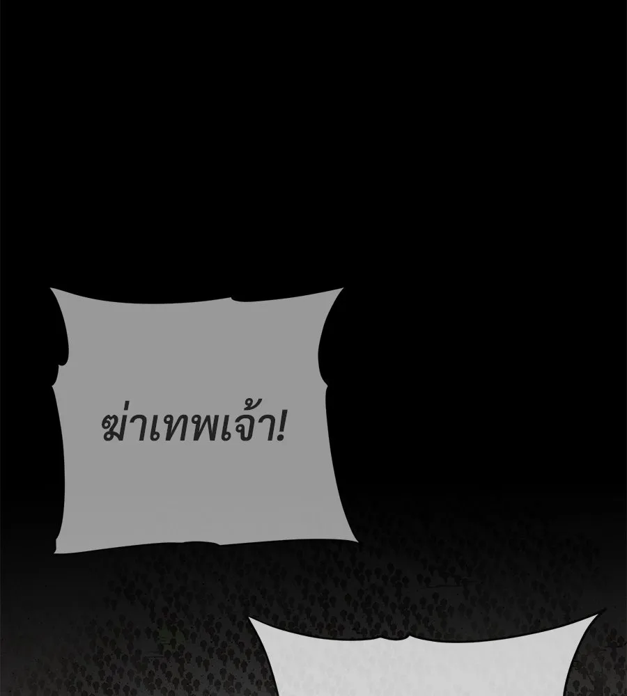 จอมเวทเกิดใหม่ในรอบ 66666 ปี ตอนที่ 153 (จบซีซัน 3) รูปที่ 140