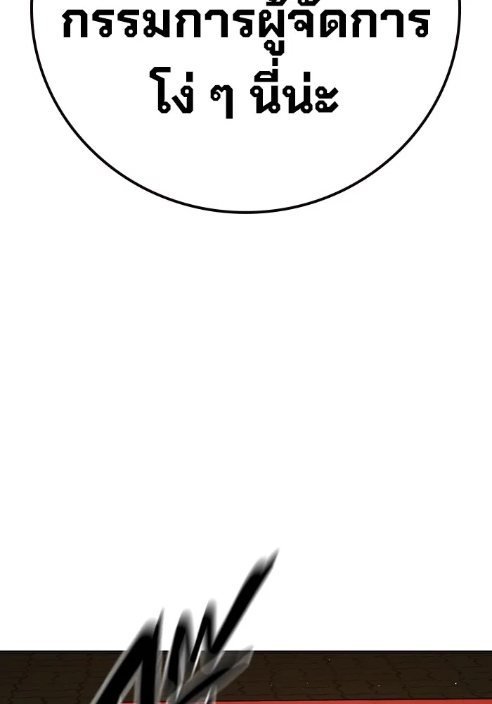 เยาวชนคนคุก ตอนที่ 36 รูปที่ 122